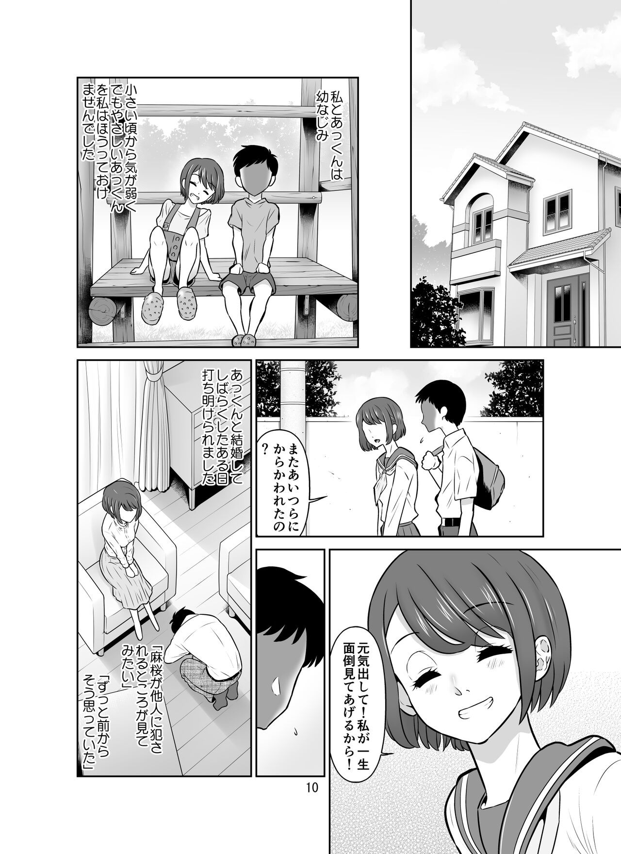 Page 10