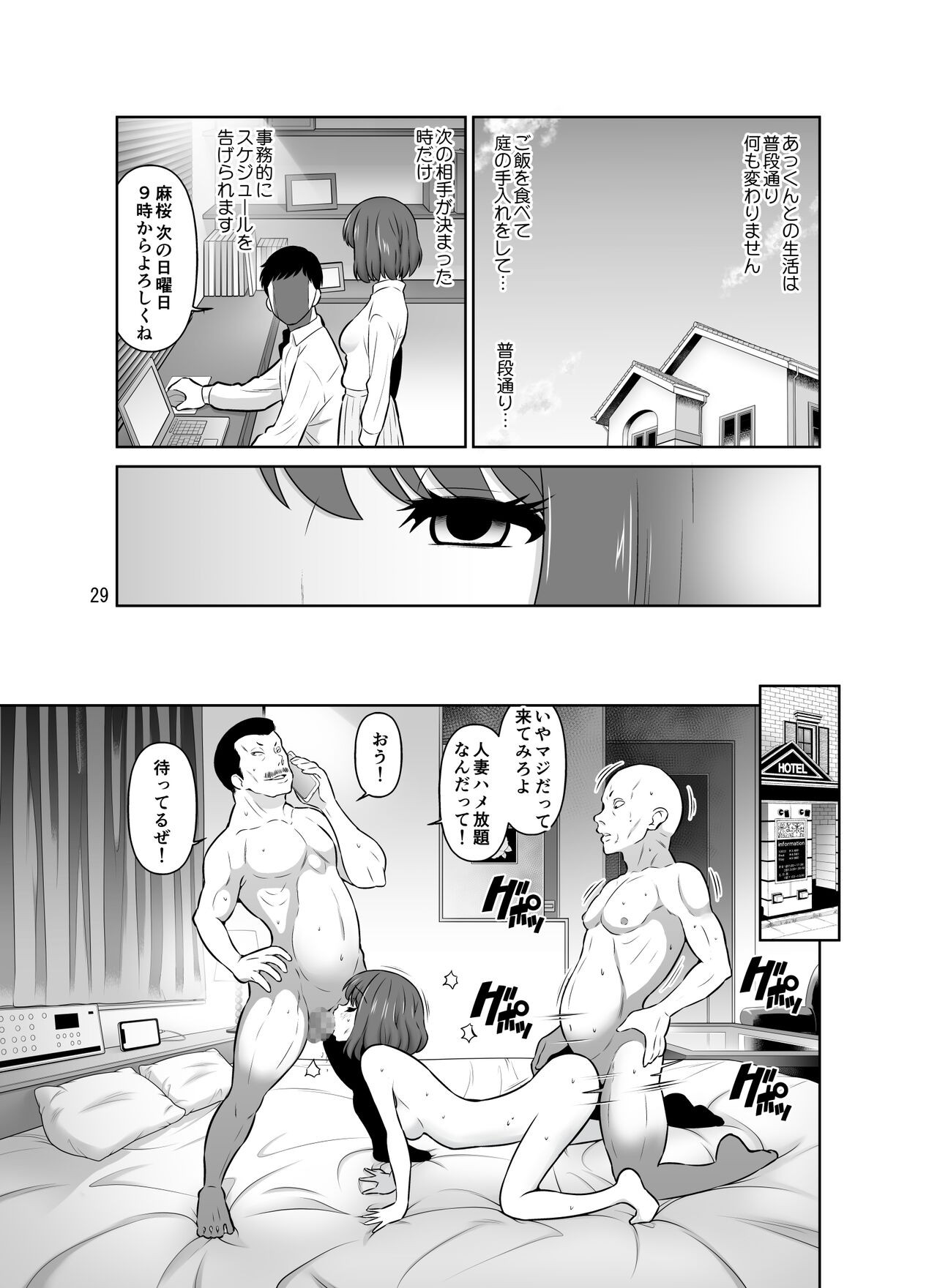 Page 29