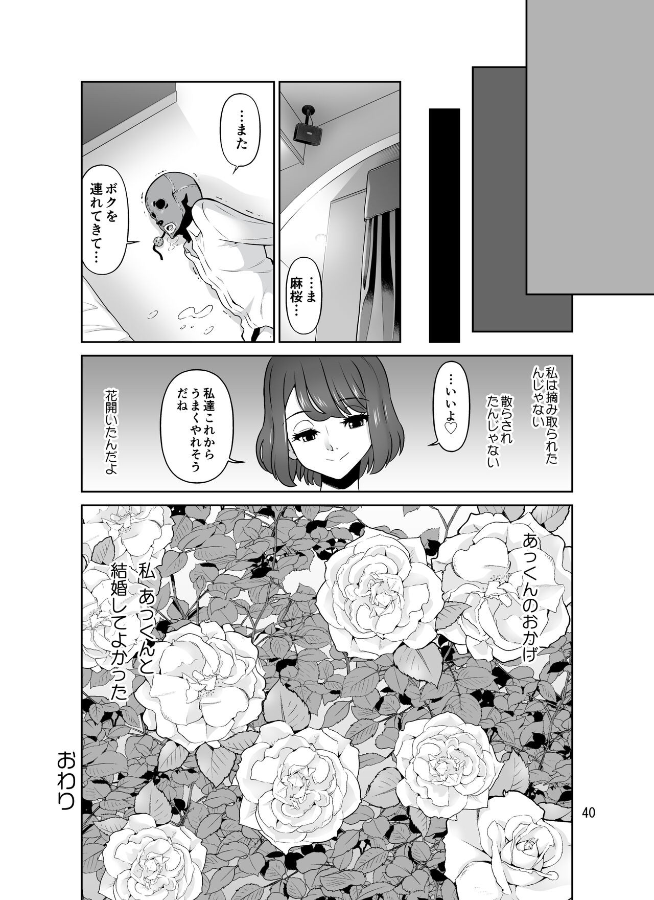 Page 40