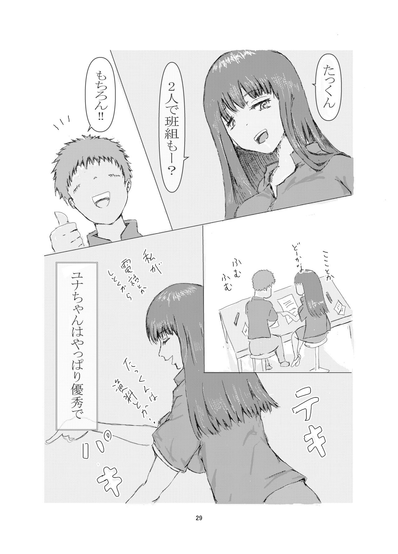 Page 29