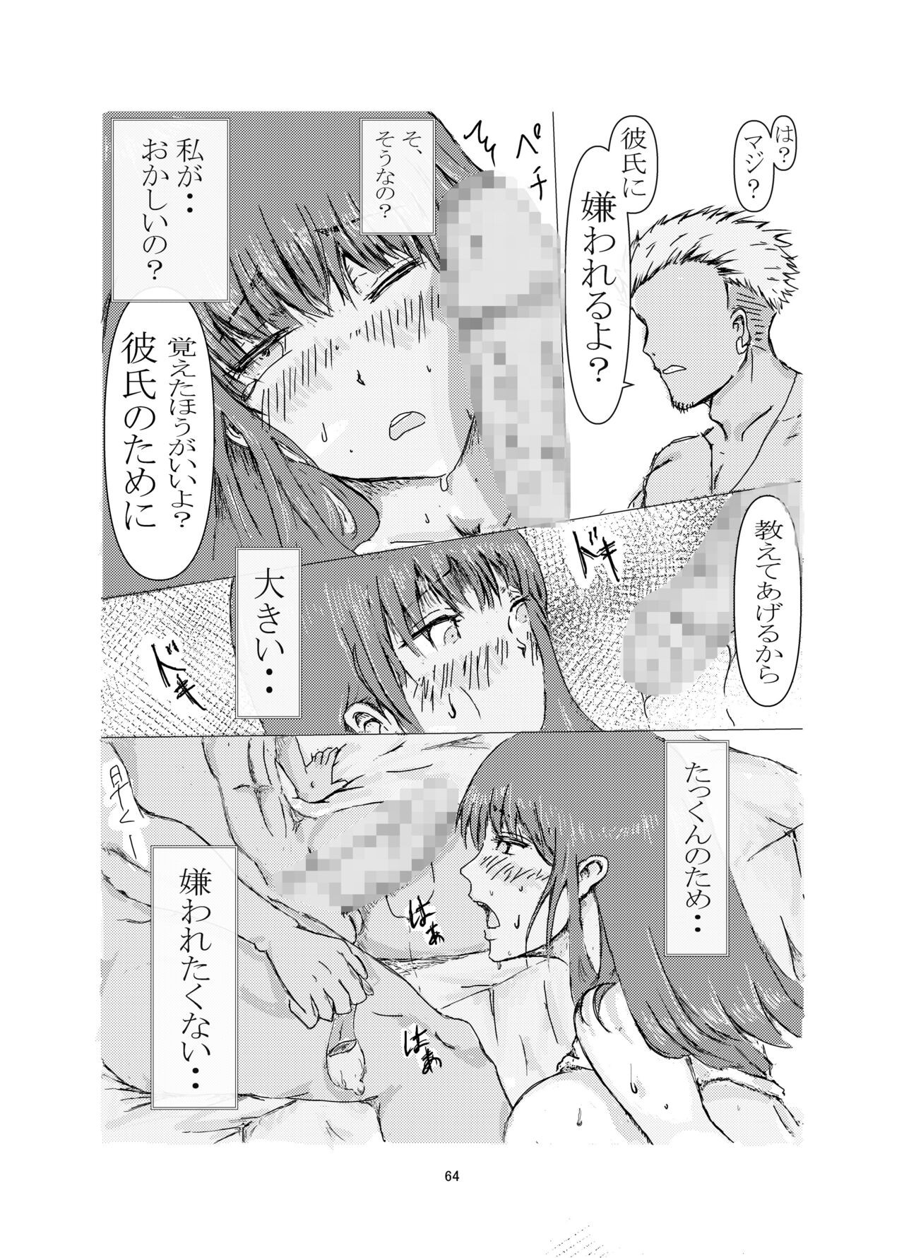 Page 64