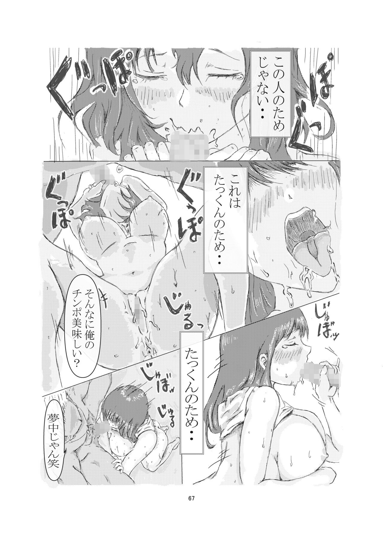 Page 67