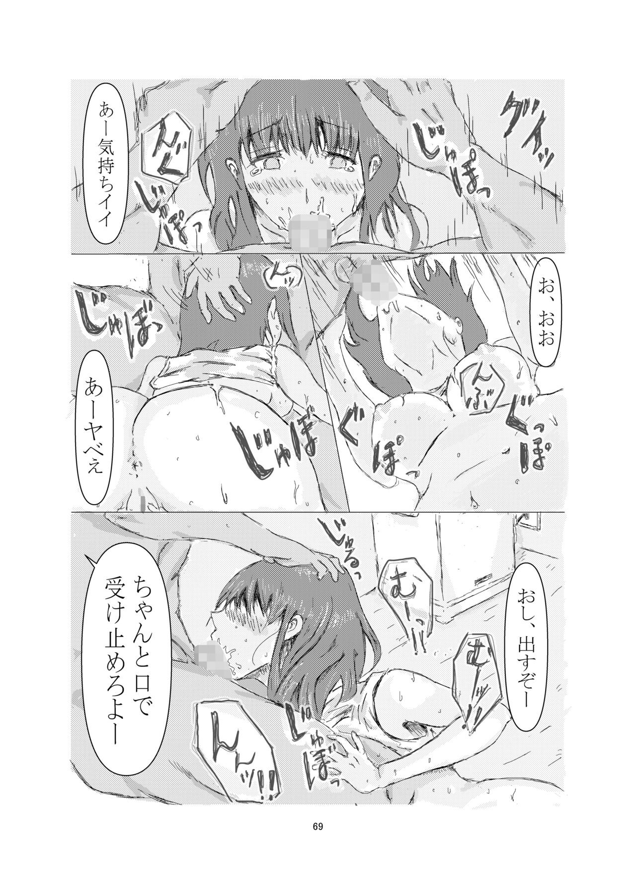 Page 69