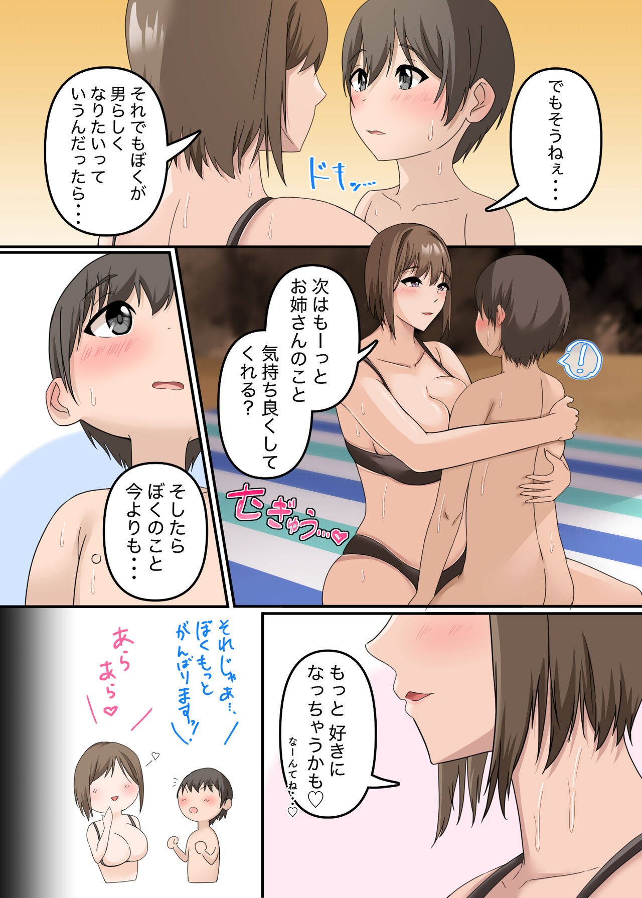 Page 29