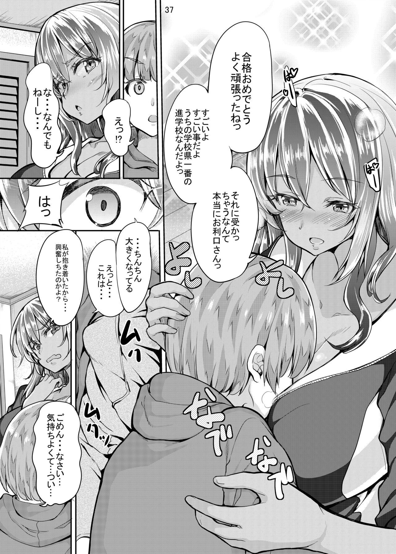 Page 37