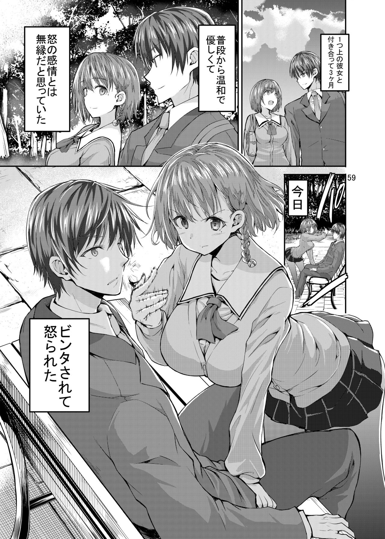 Page 59