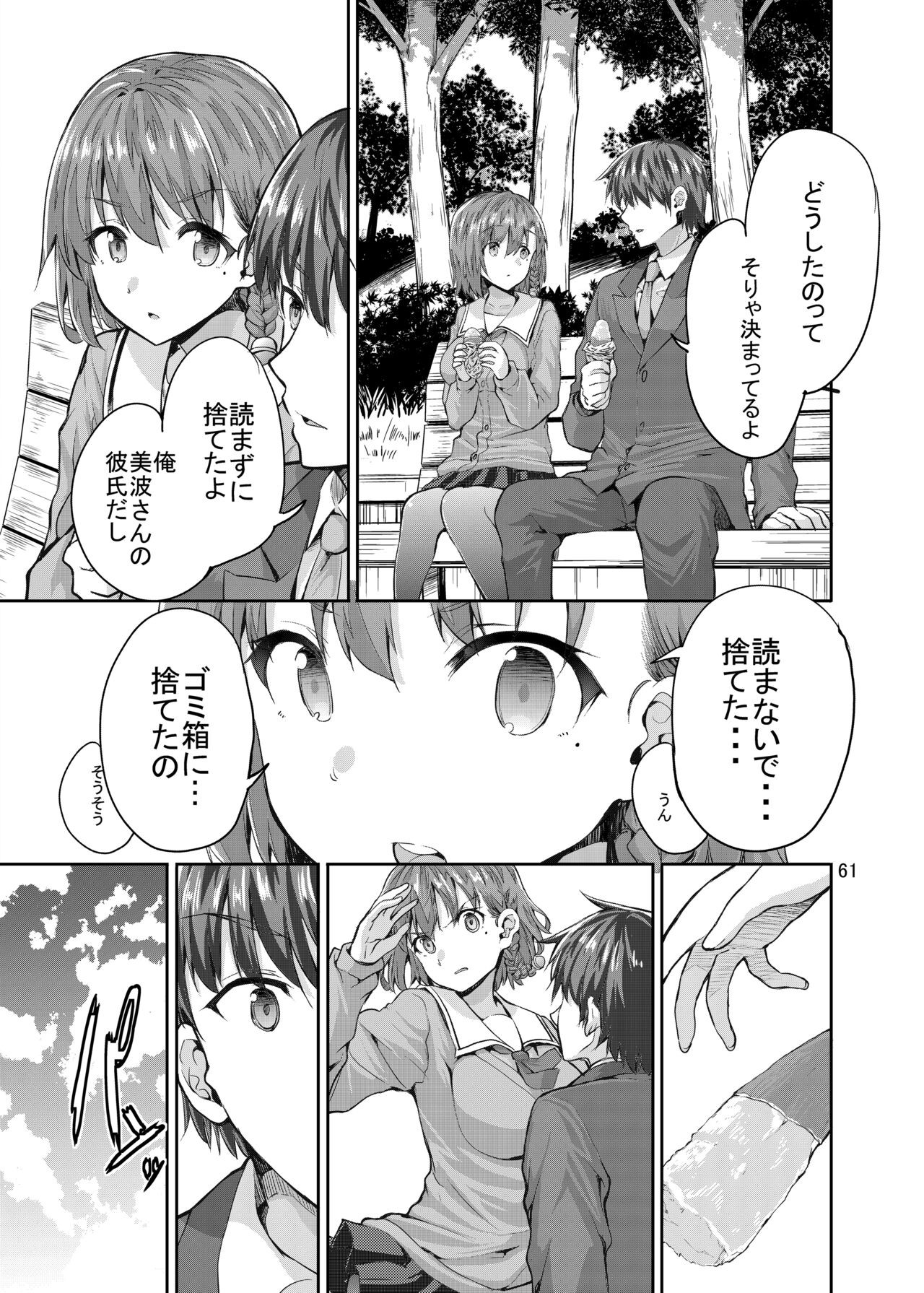 Page 61