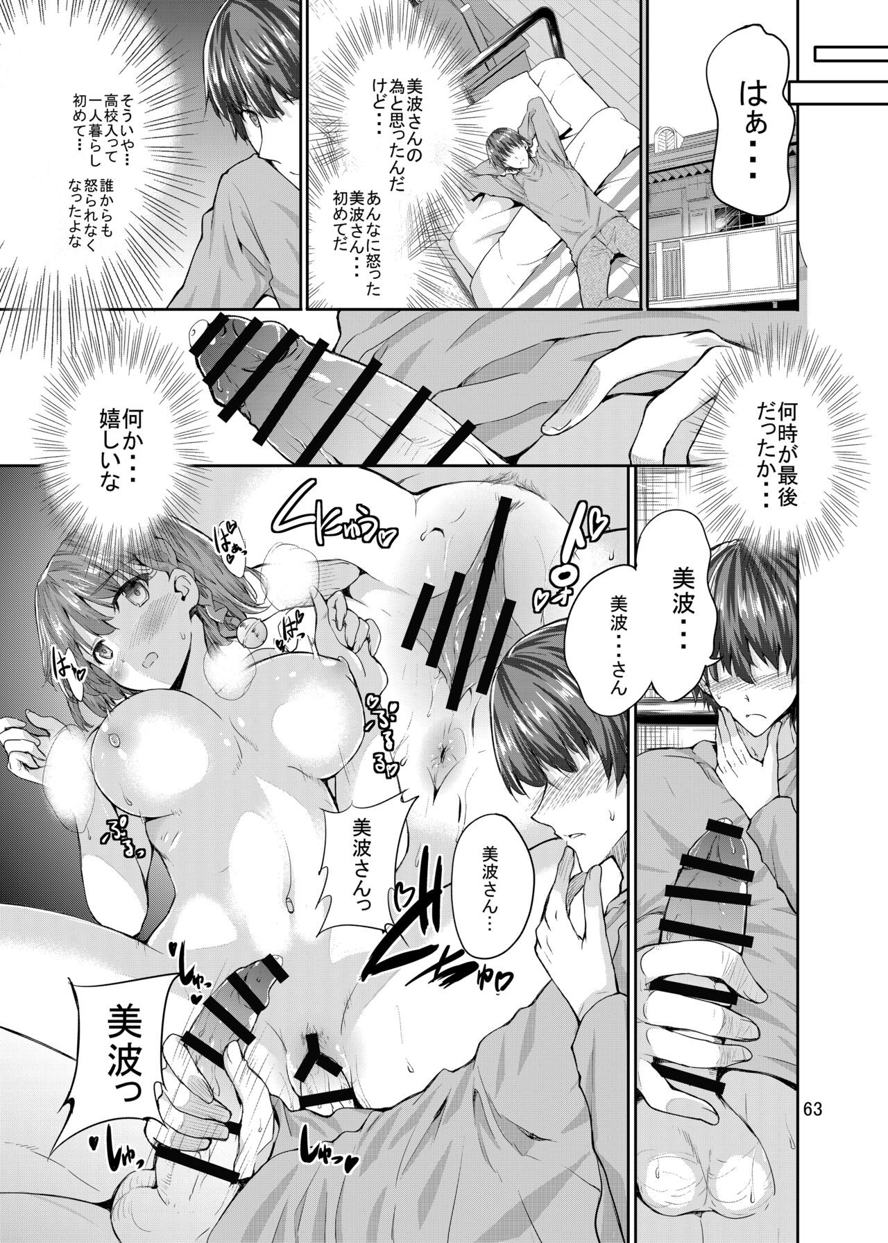 Page 63