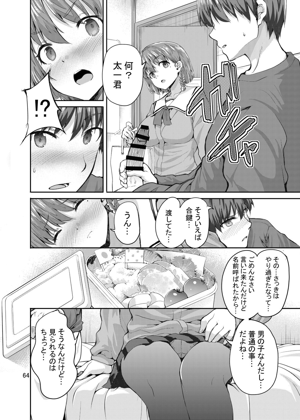 Page 64