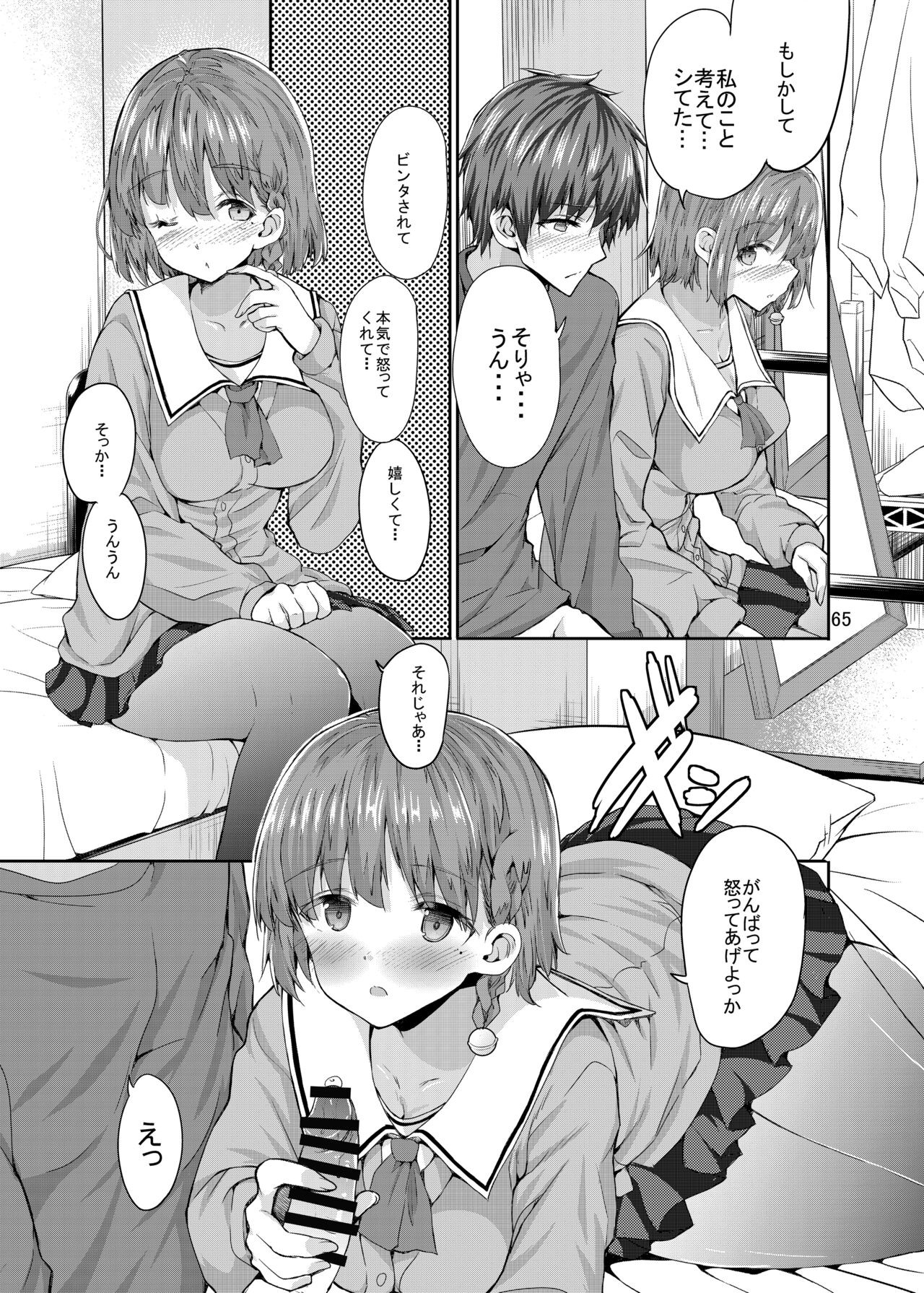Page 65