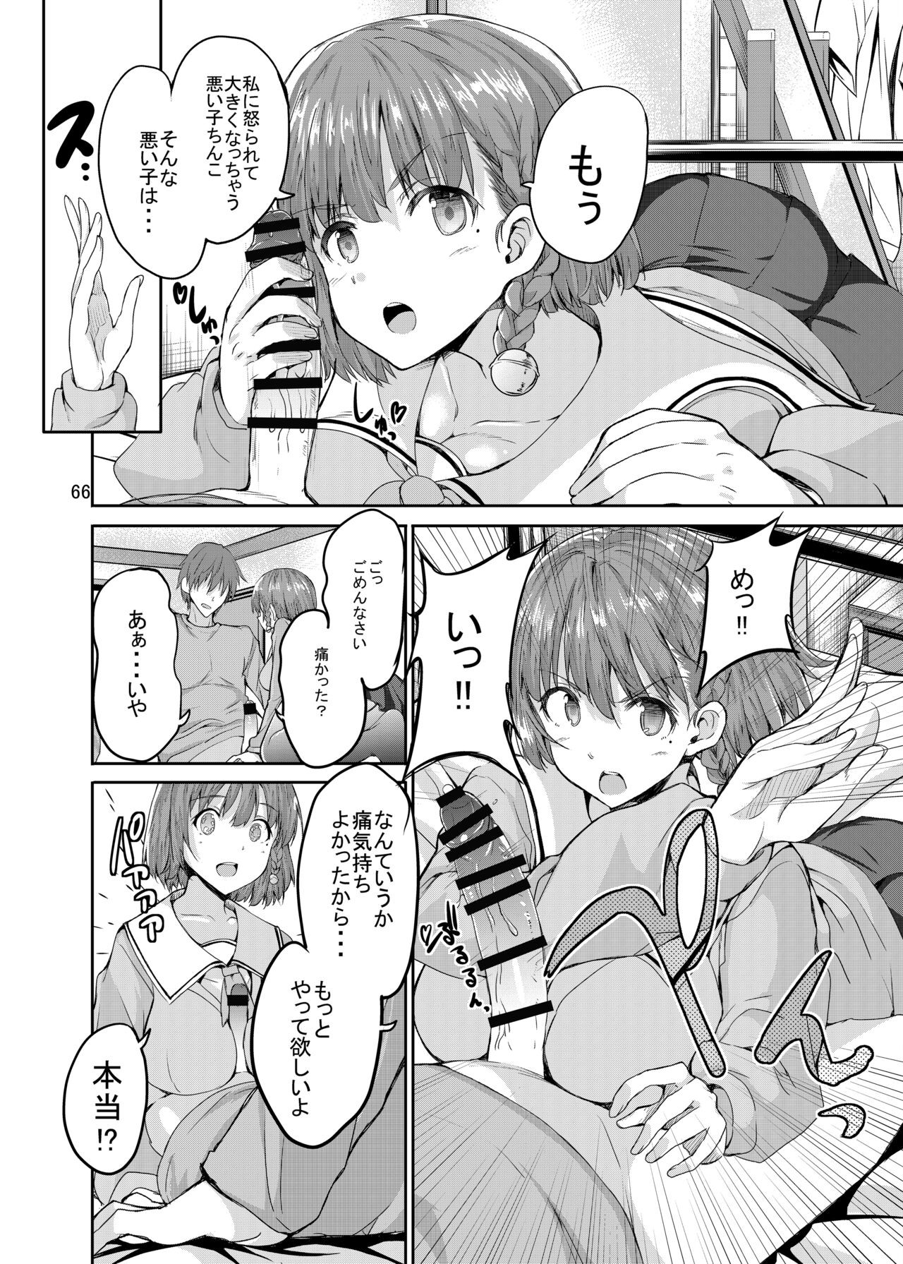 Page 66