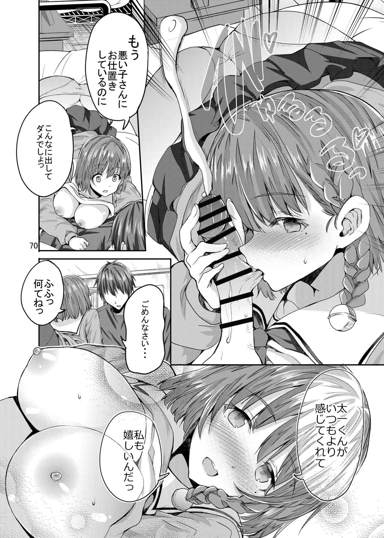 Page 70