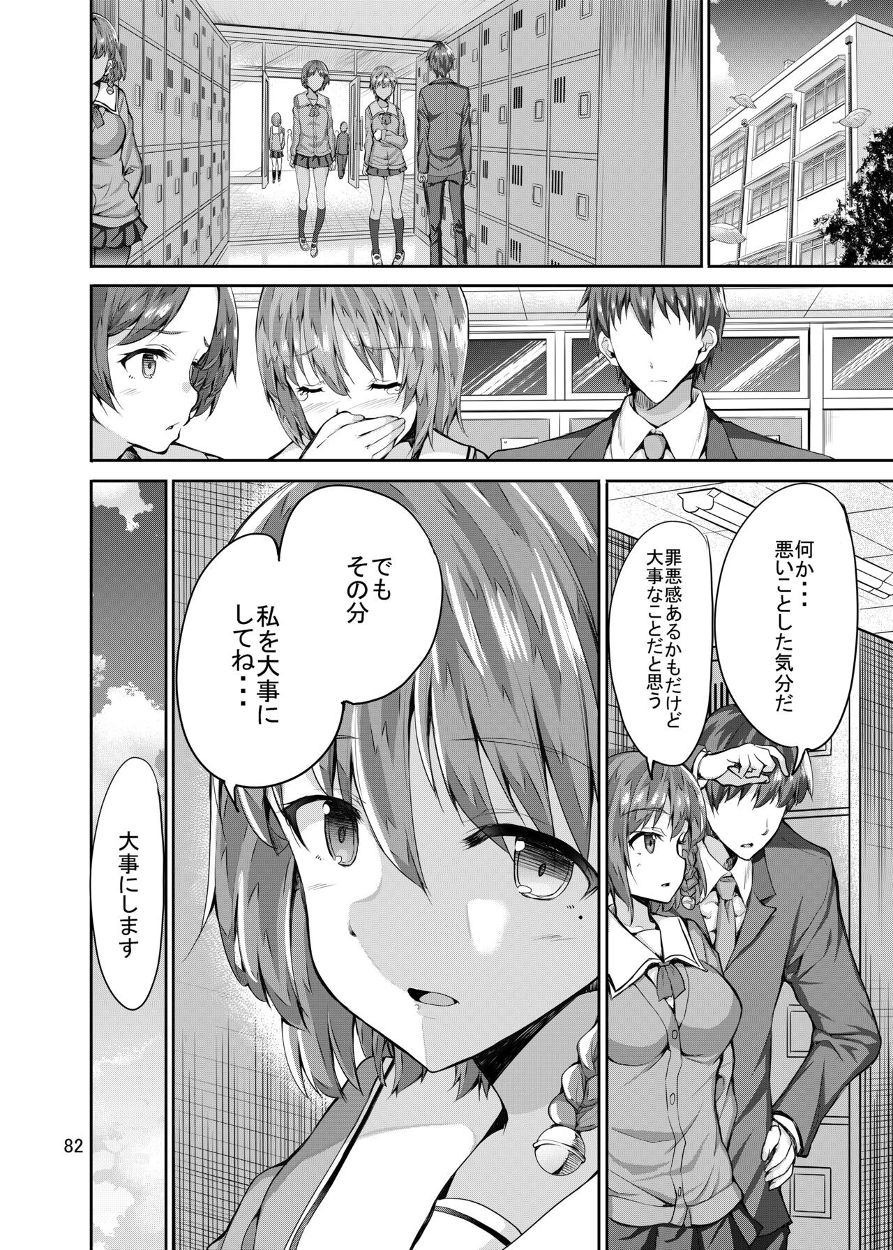 Page 82