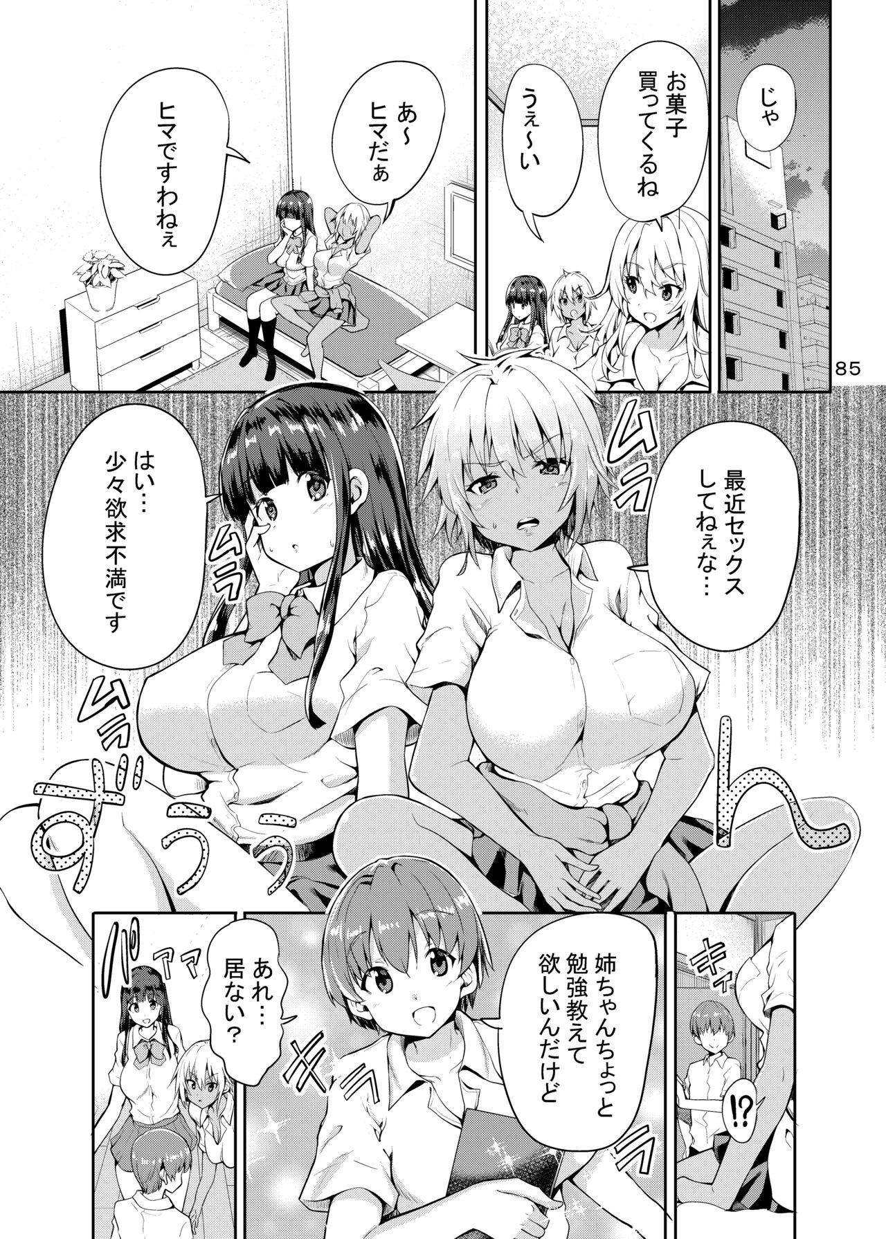 Page 85