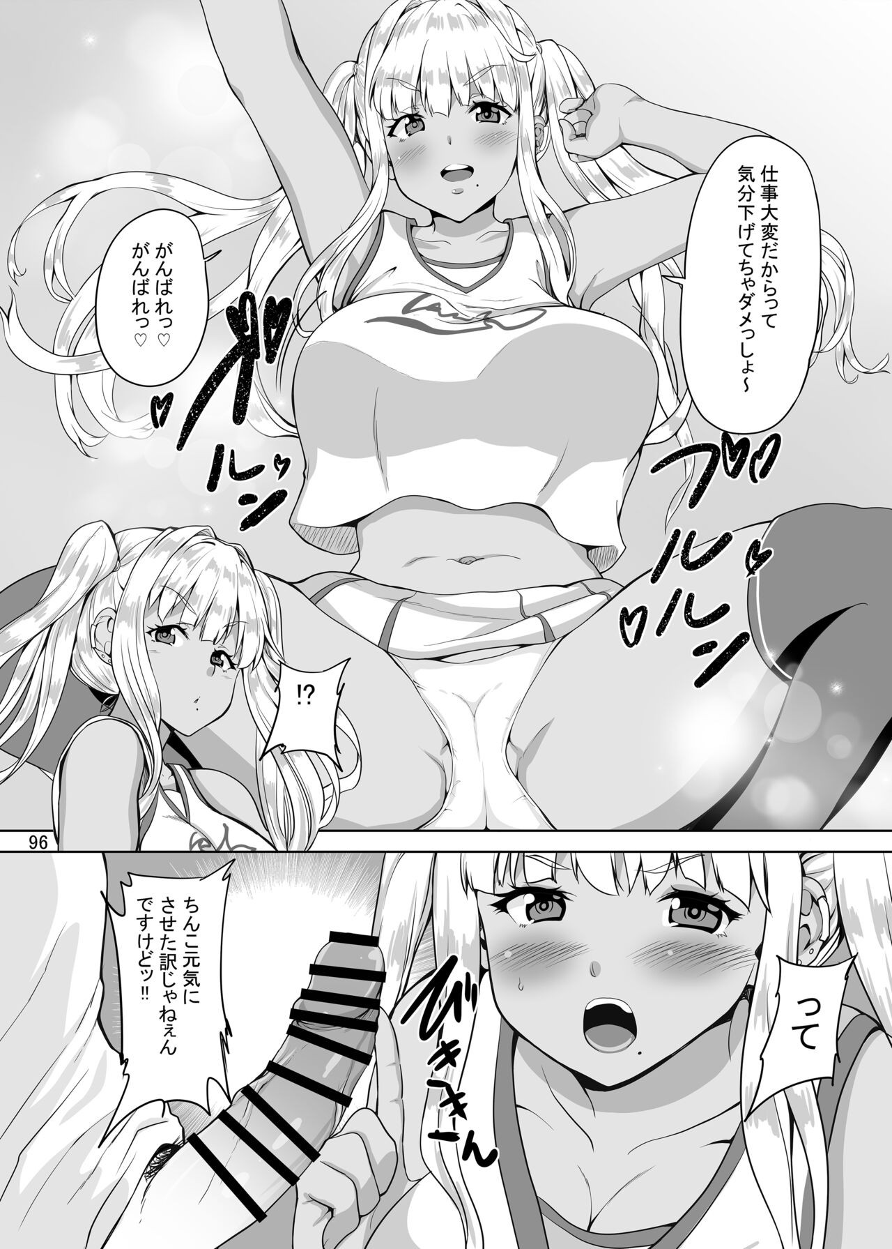 Page 96