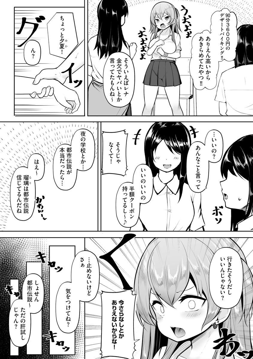 Page 107