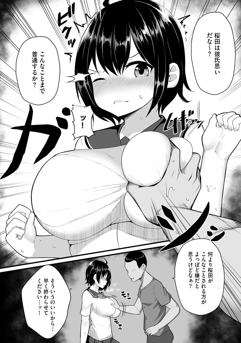 Page 192