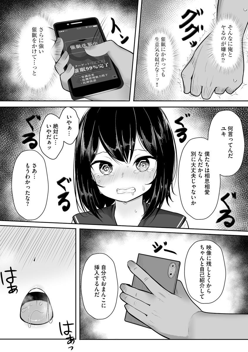 Page 55