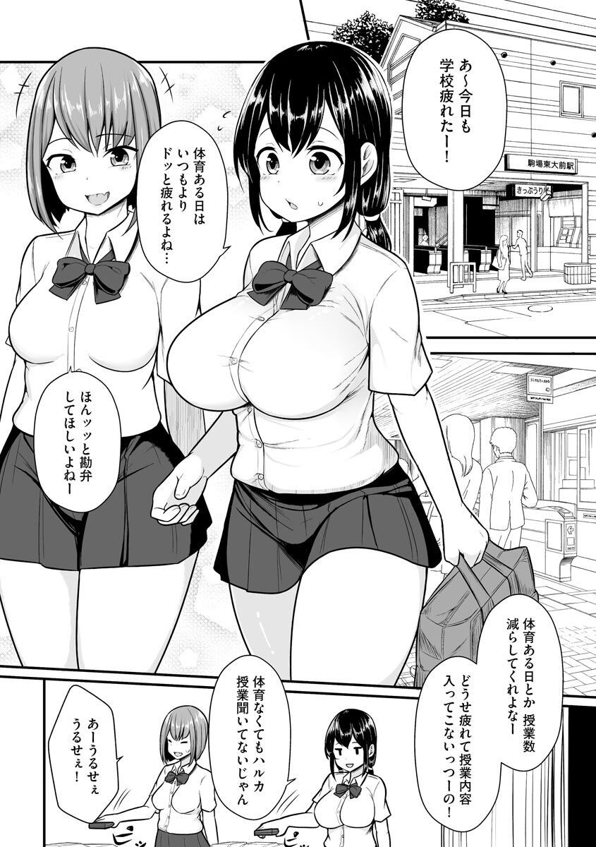 Page 67