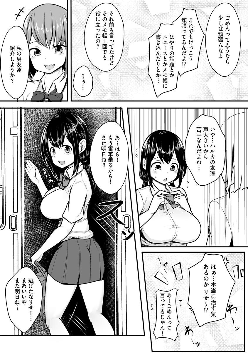Page 69