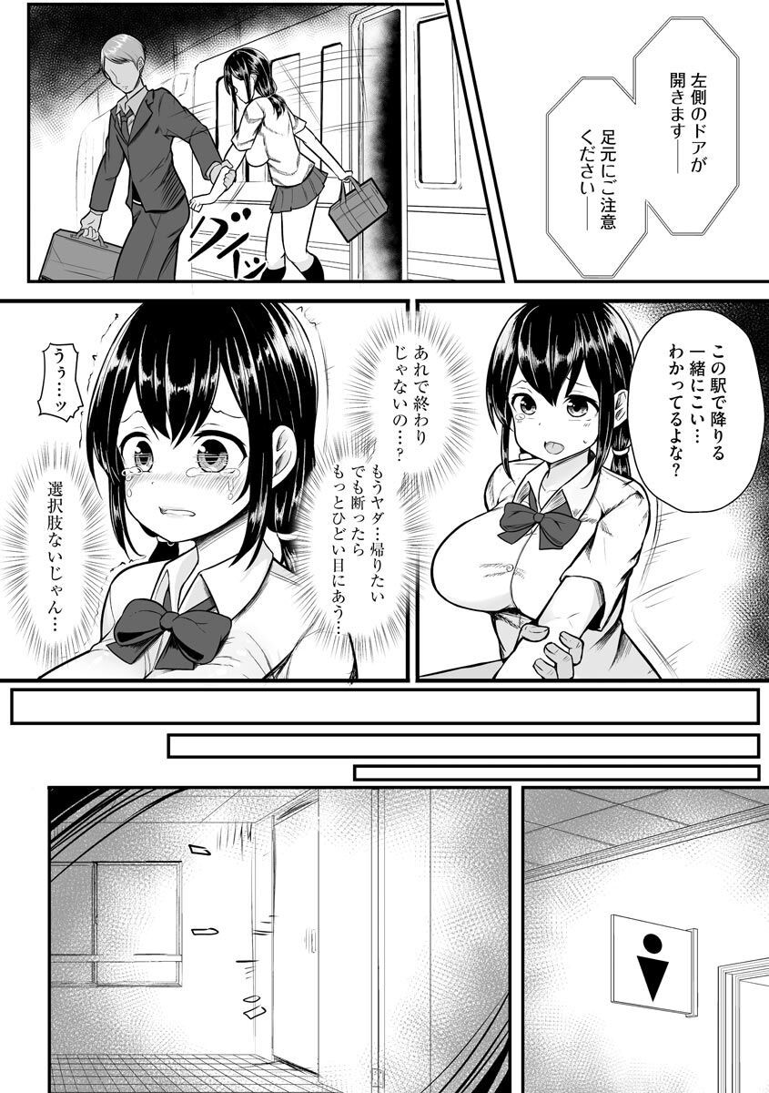 Page 79