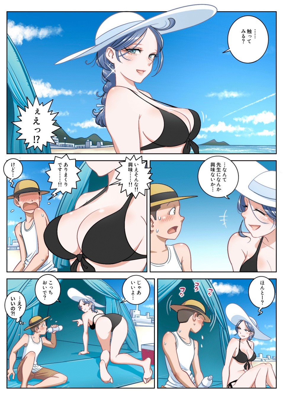 Page 6