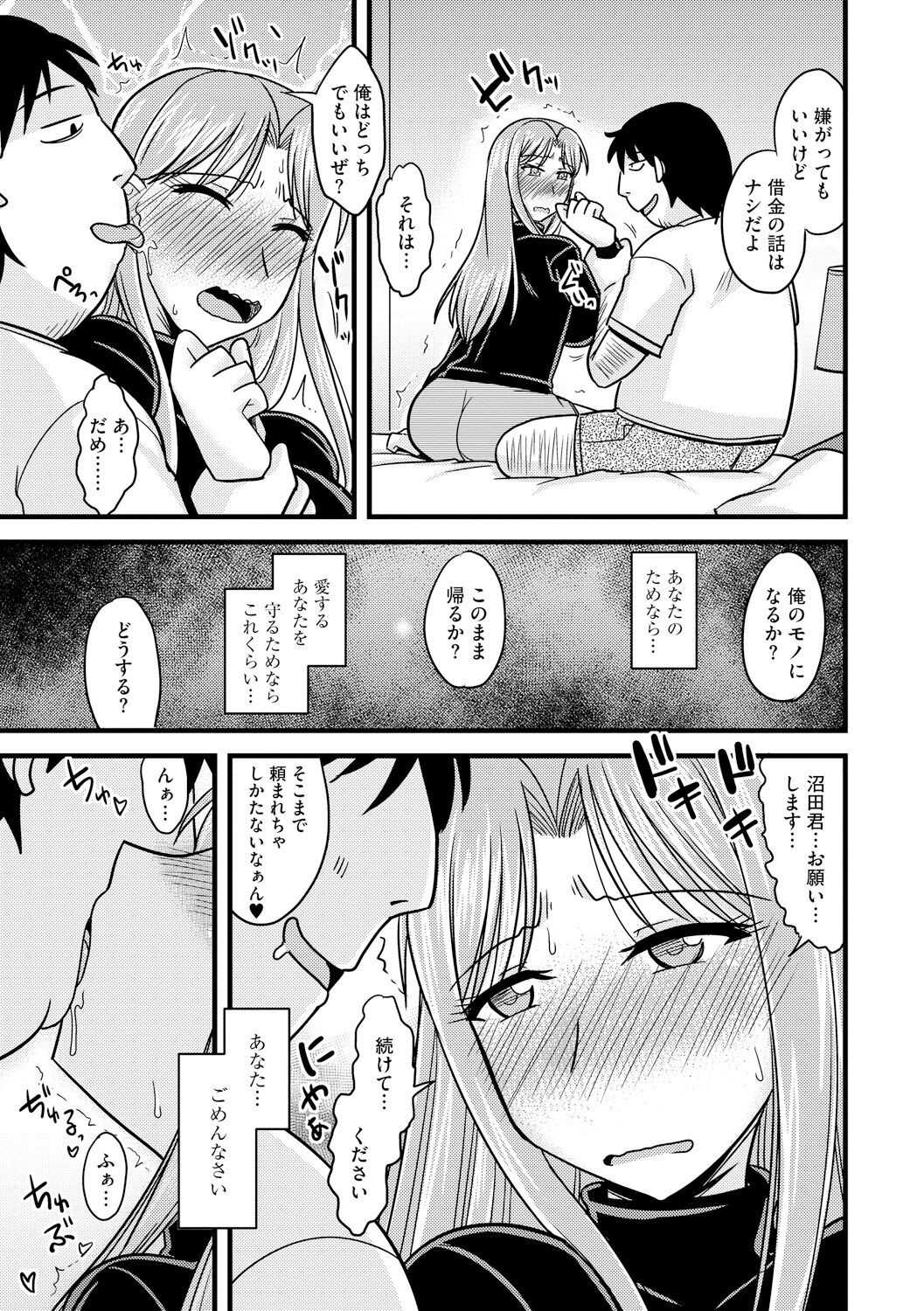 Page 111