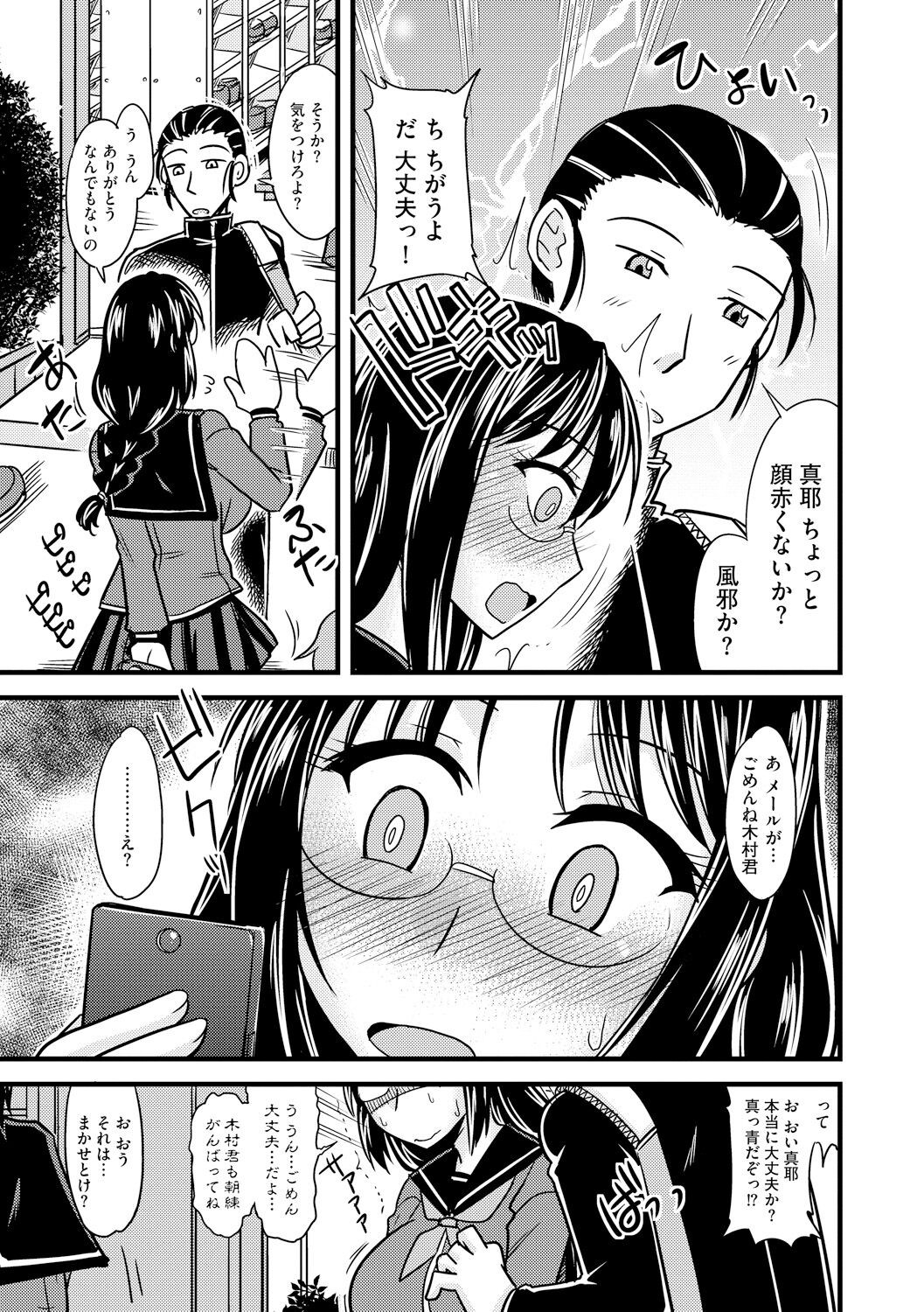 Page 161