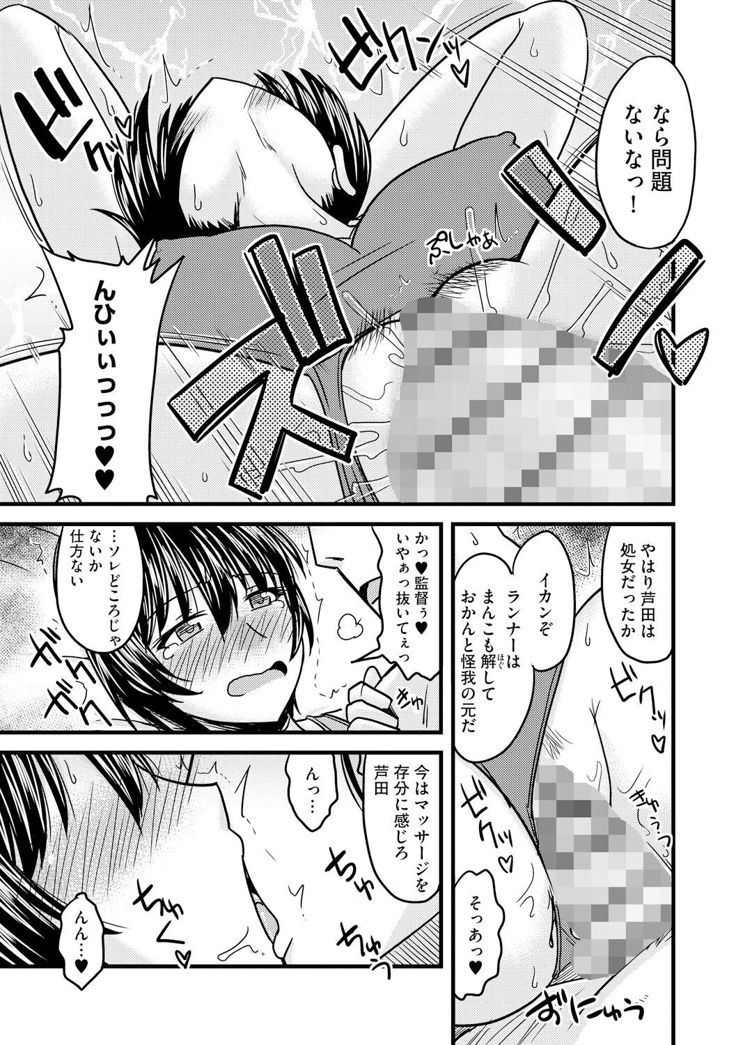 Page 193