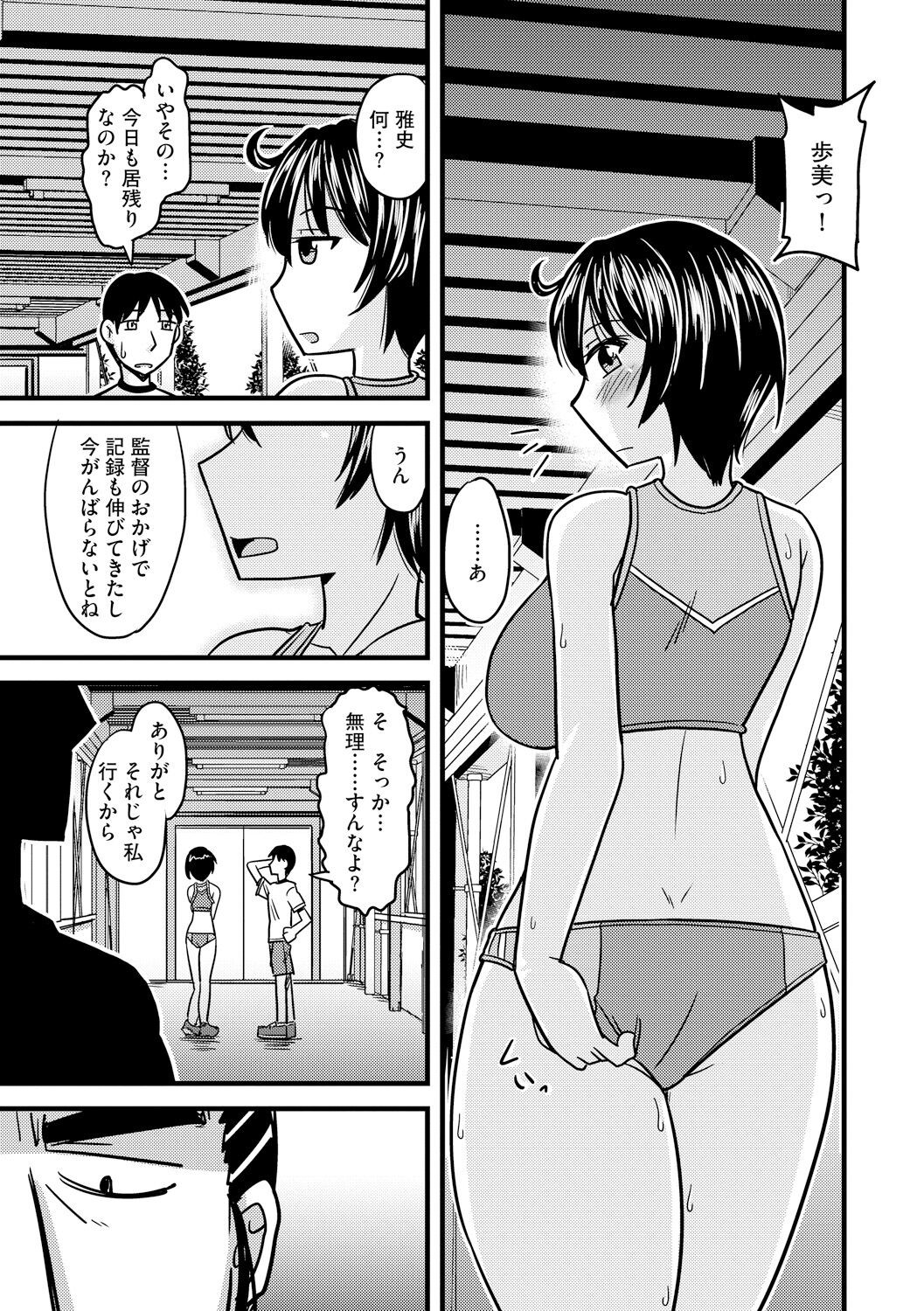 Page 197