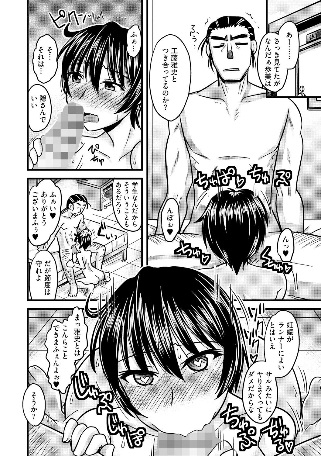 Page 198