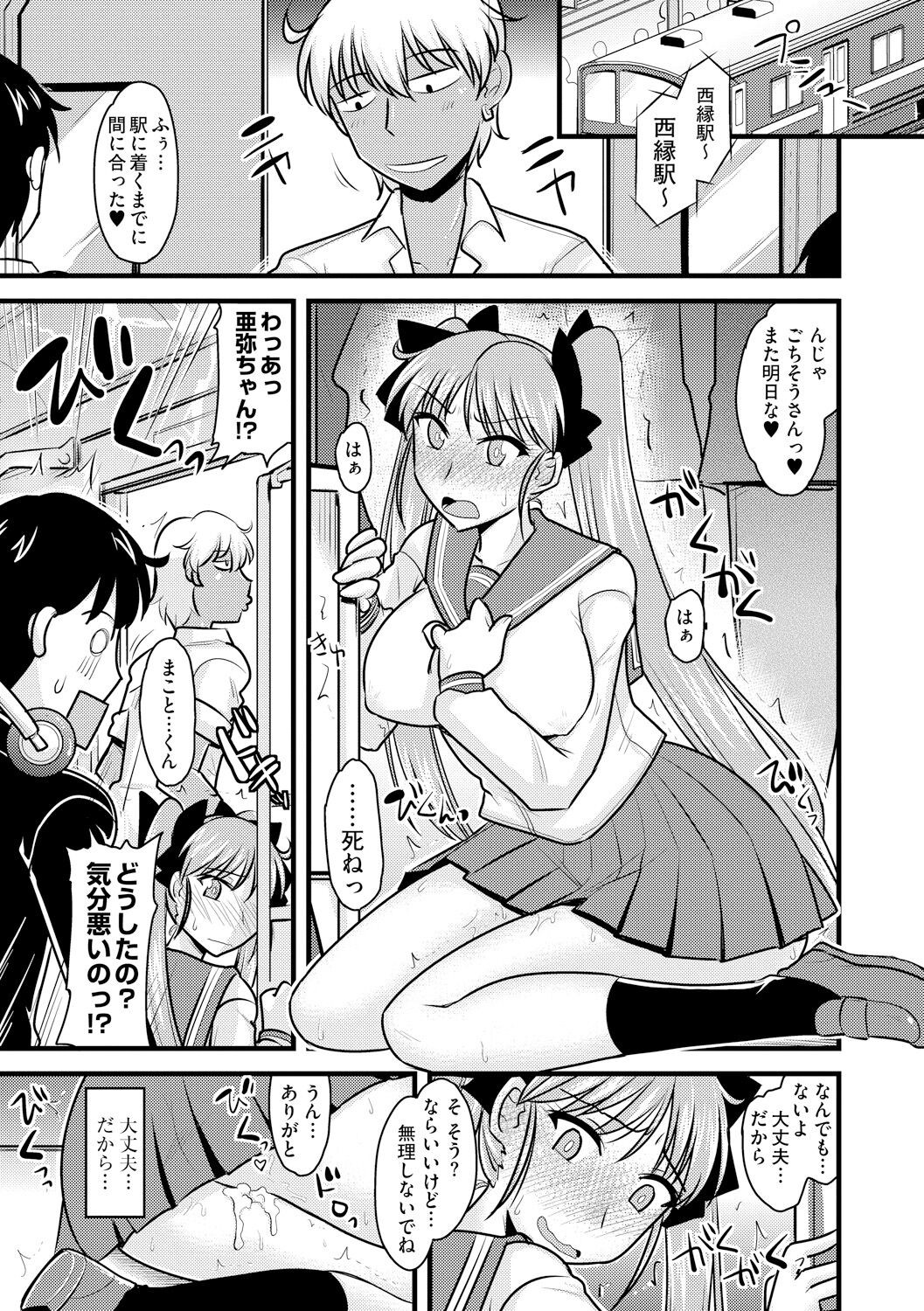 Page 71