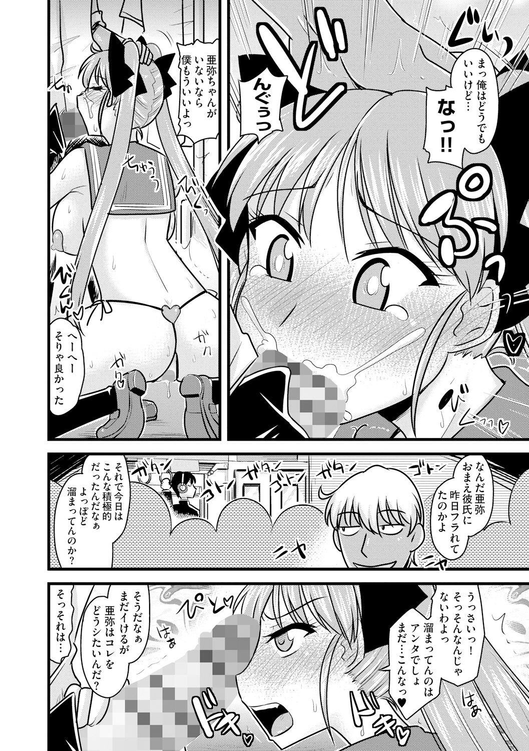 Page 76