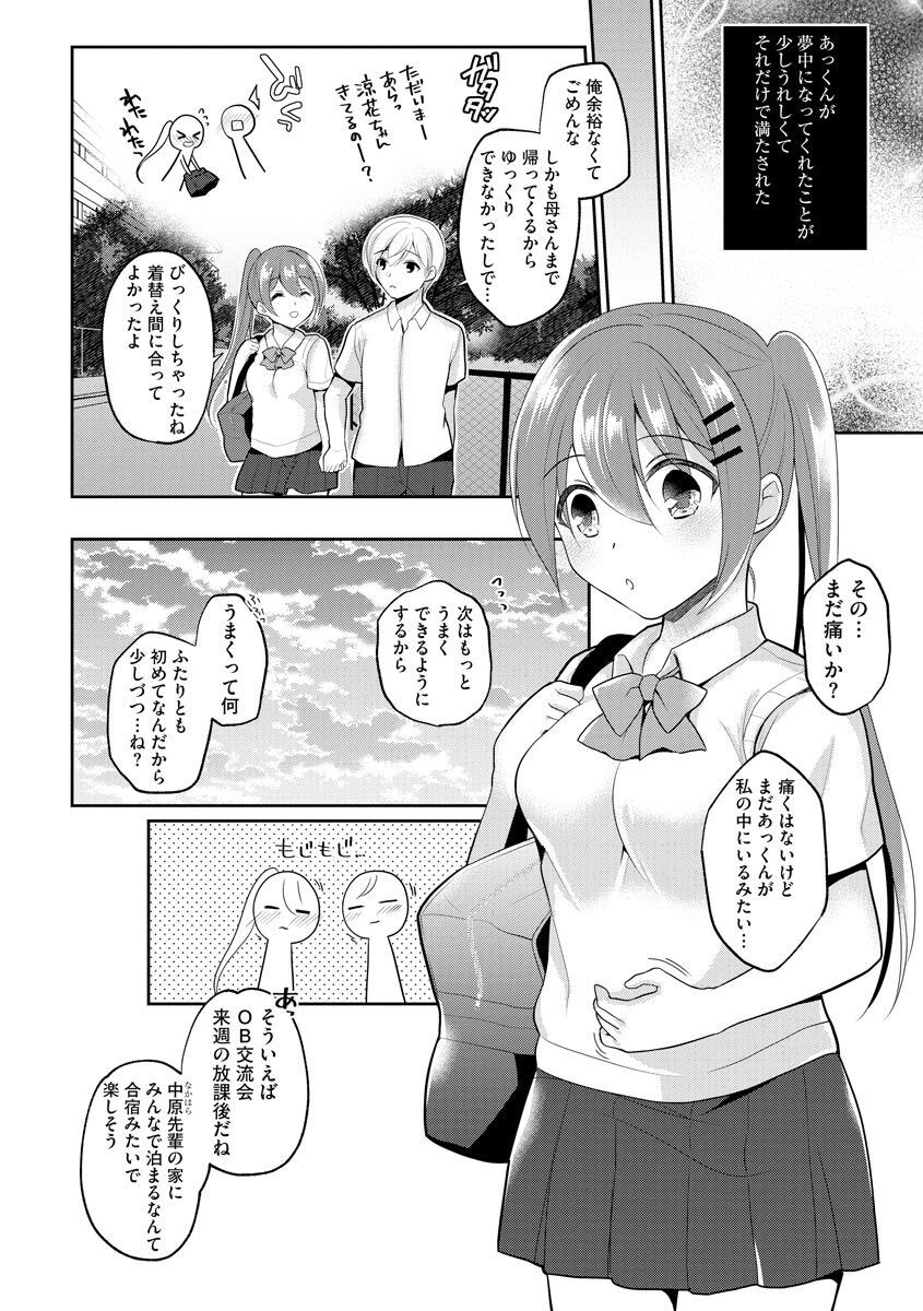 Page 54