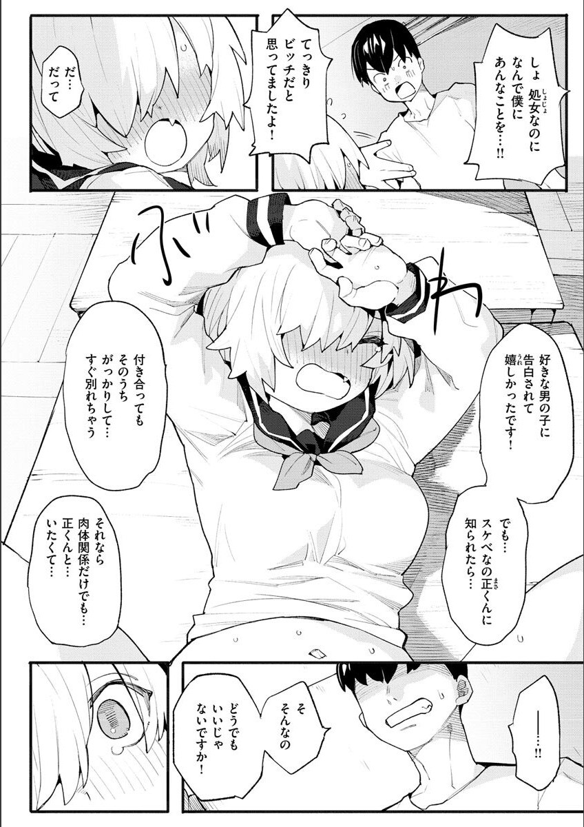 Page 138