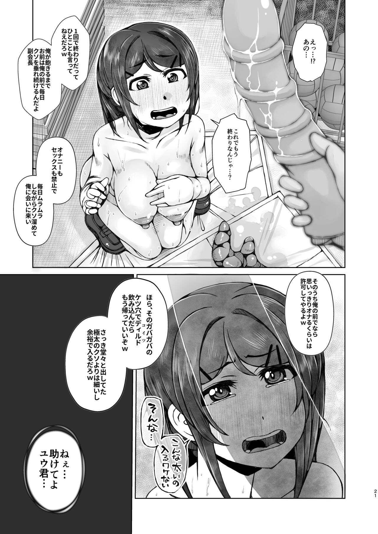 Page 21