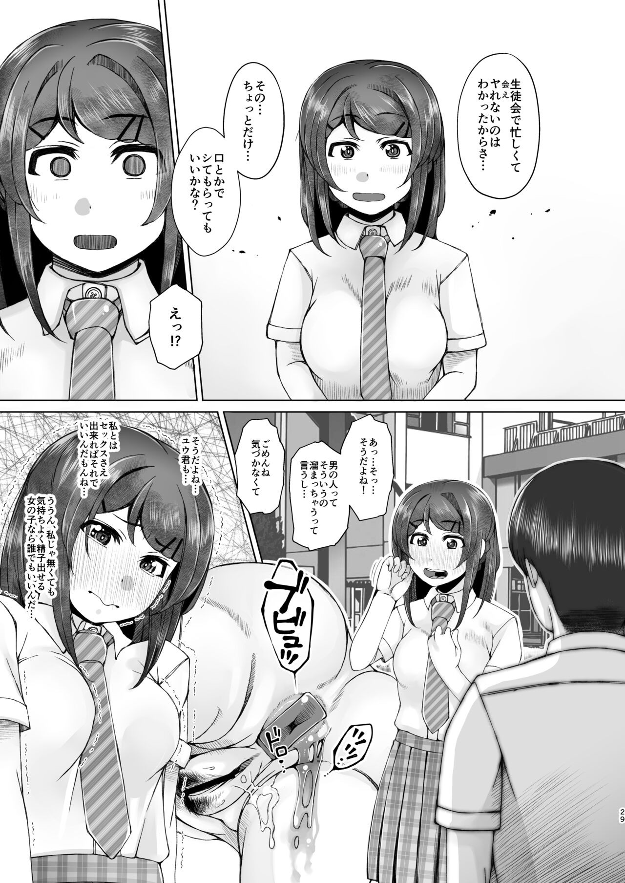 Page 29
