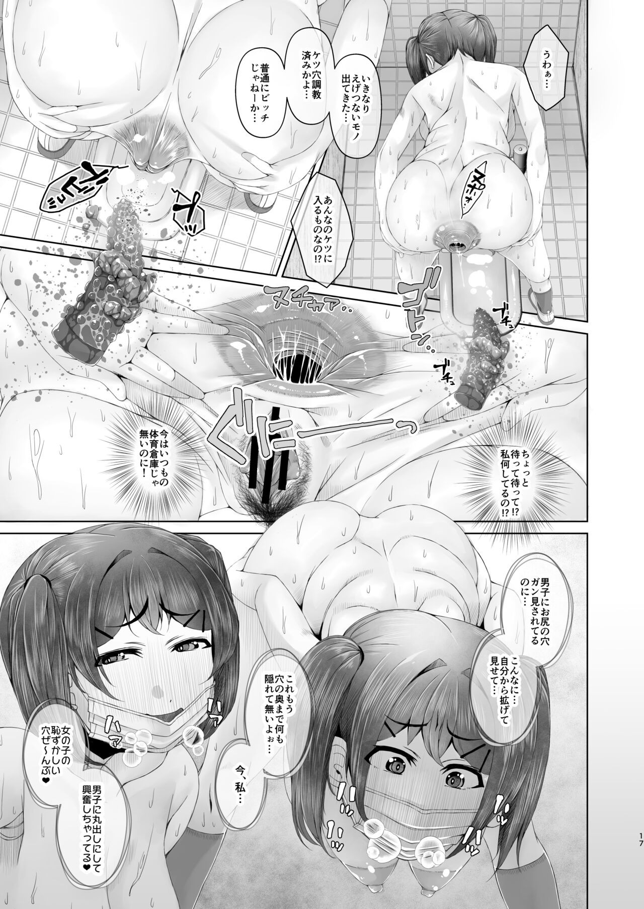 Page 17