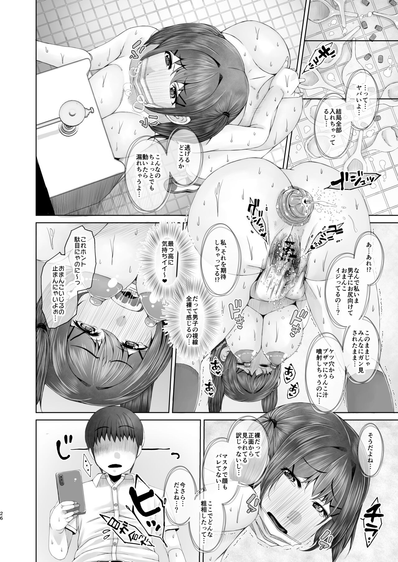 Page 26