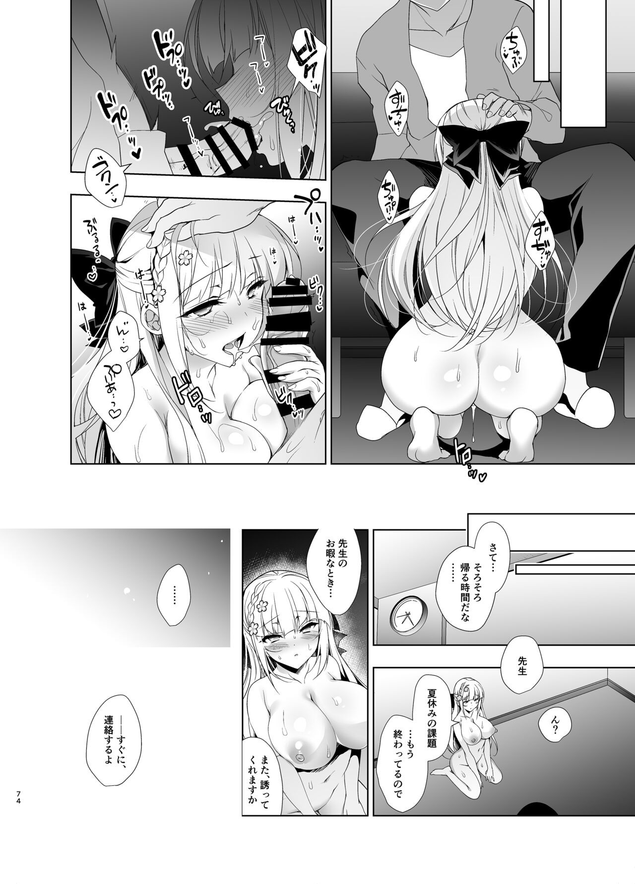 Page 73