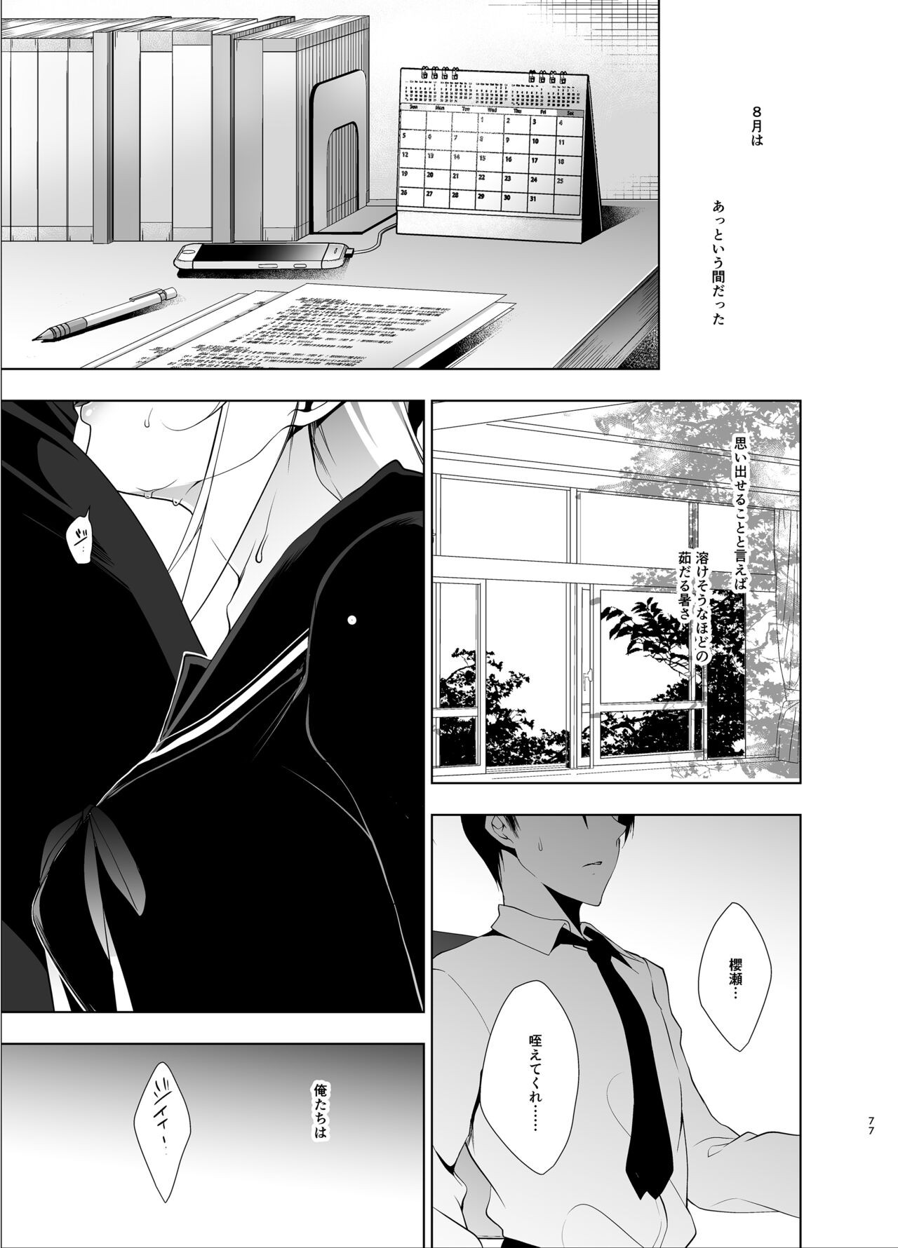 Page 76