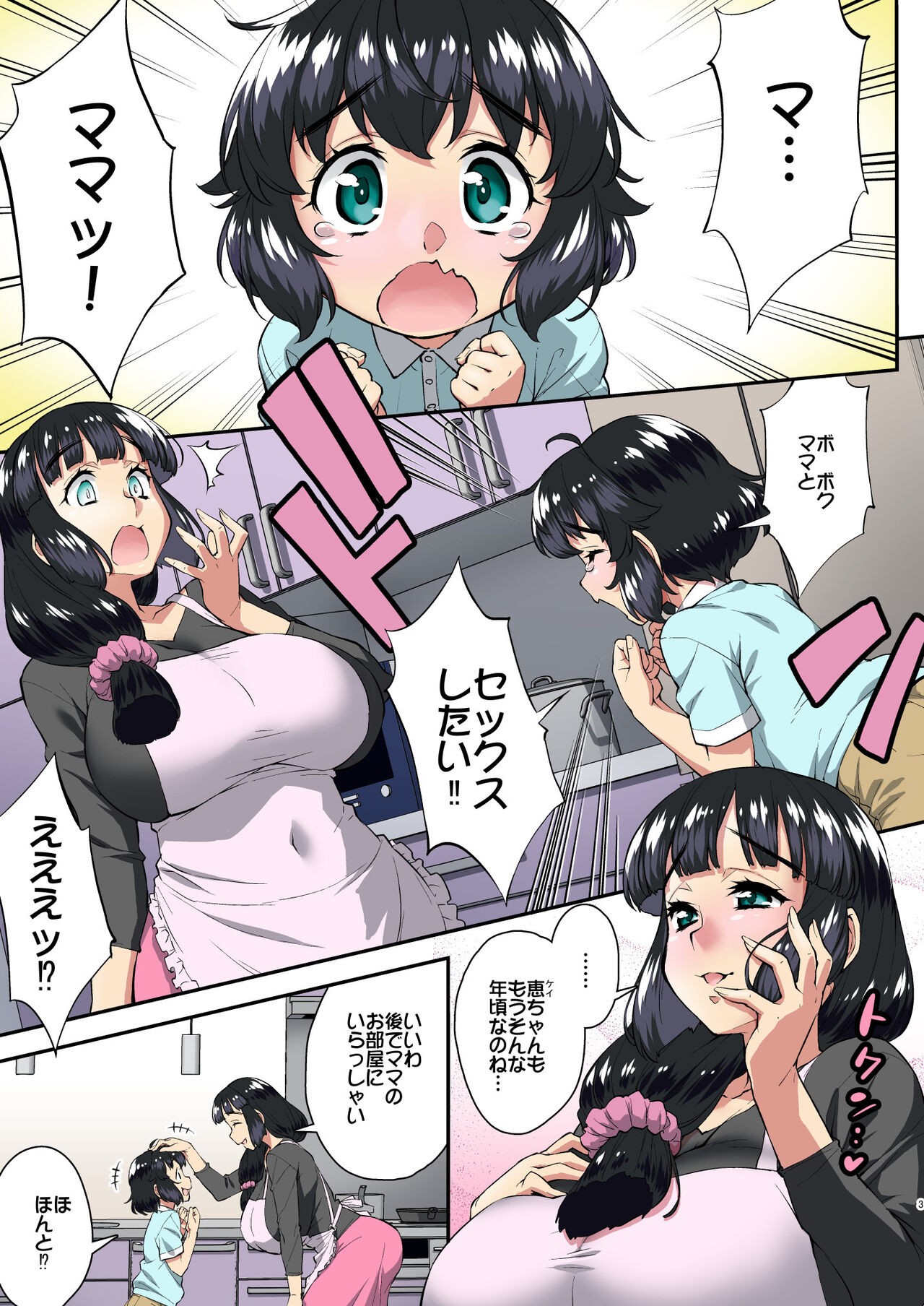 Page 106