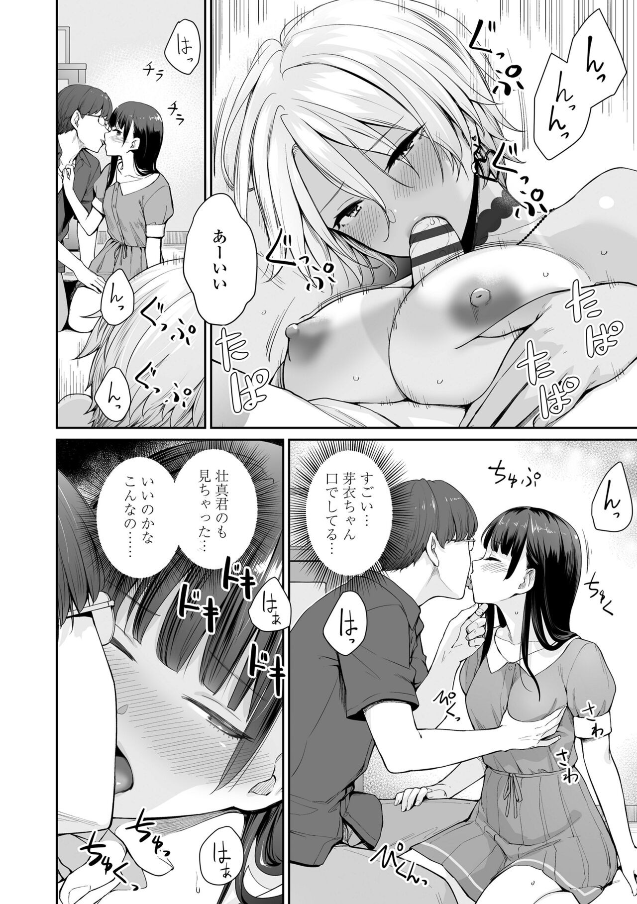 Page 100
