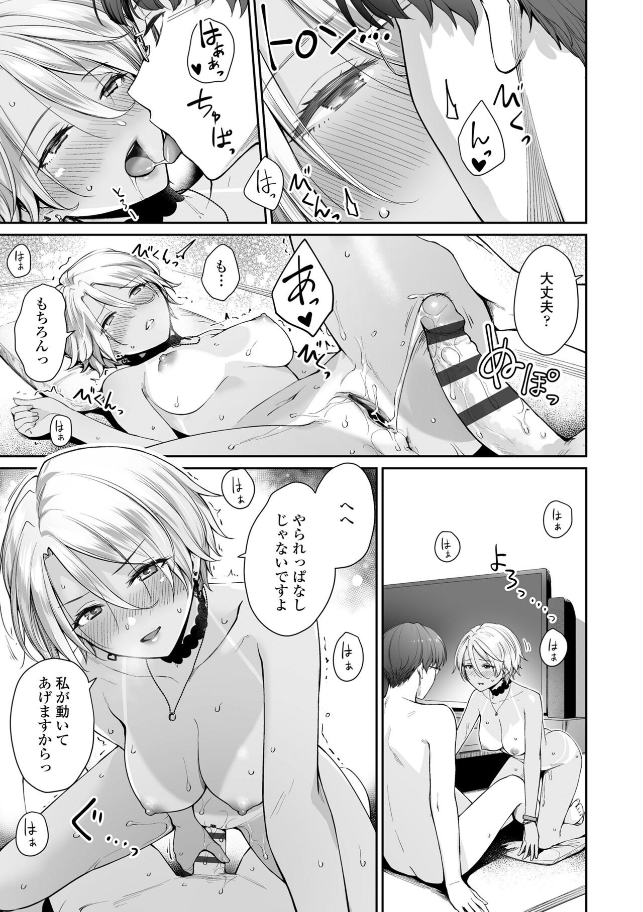 Page 121