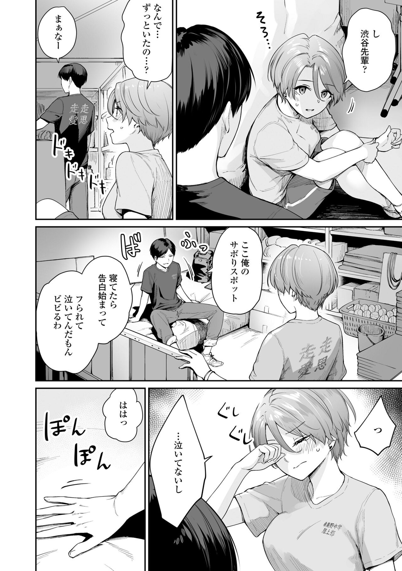 Page 154