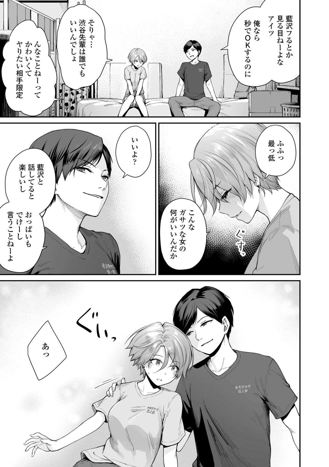 Page 155