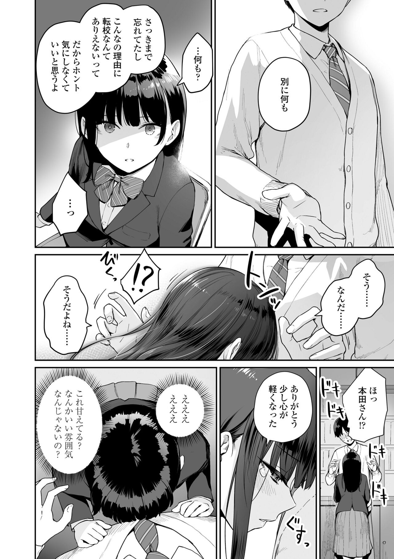 Page 184