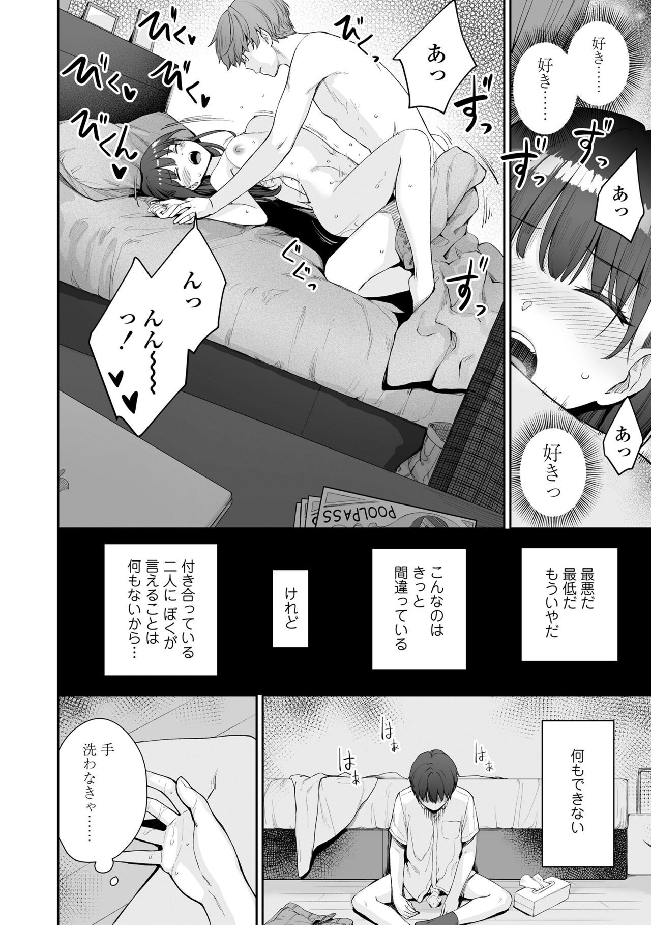 Page 72