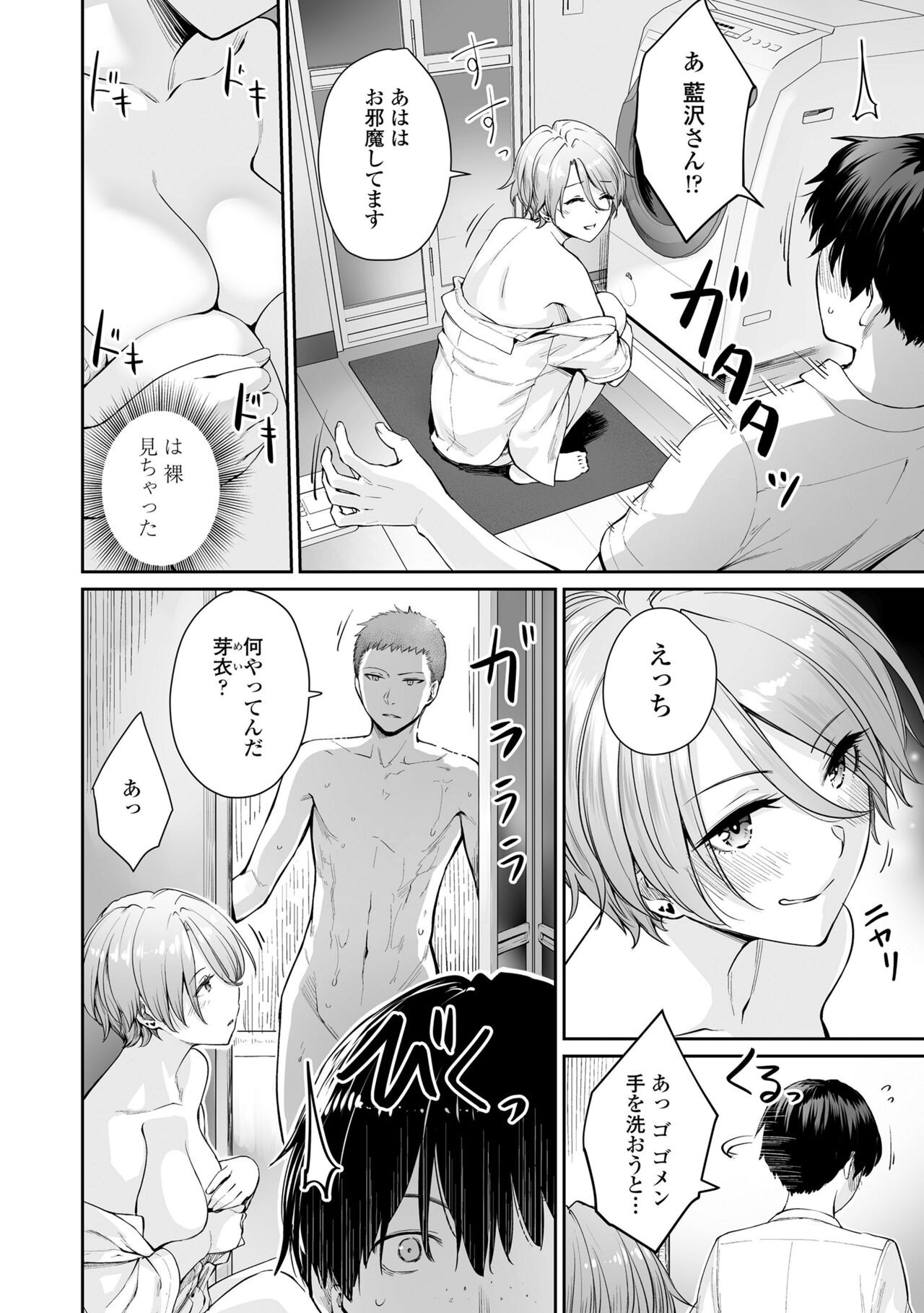 Page 74
