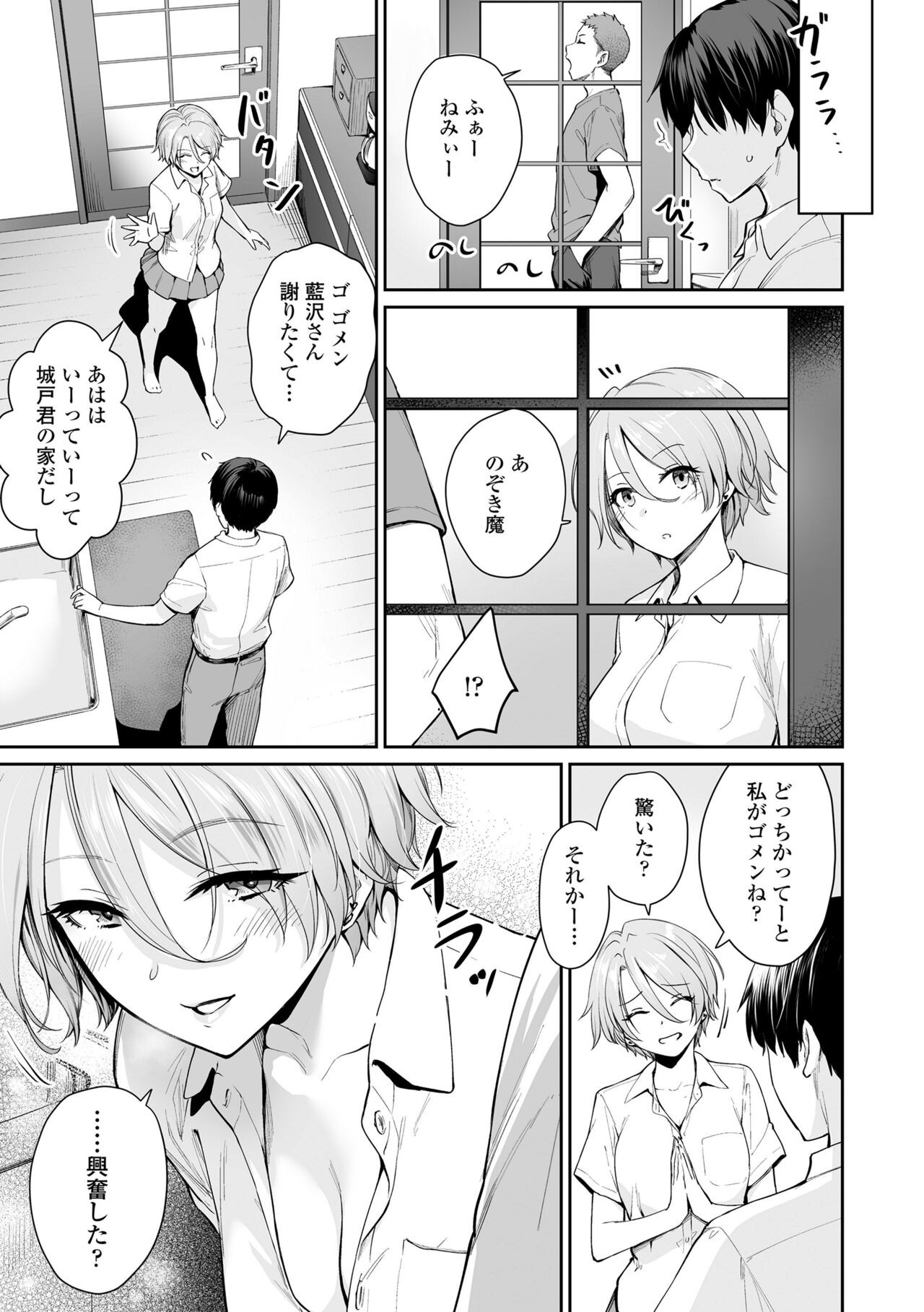 Page 81